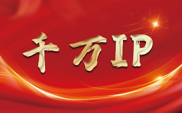 【河南代理IP】什么是静态IP？静态静态IP都能用来干什么？